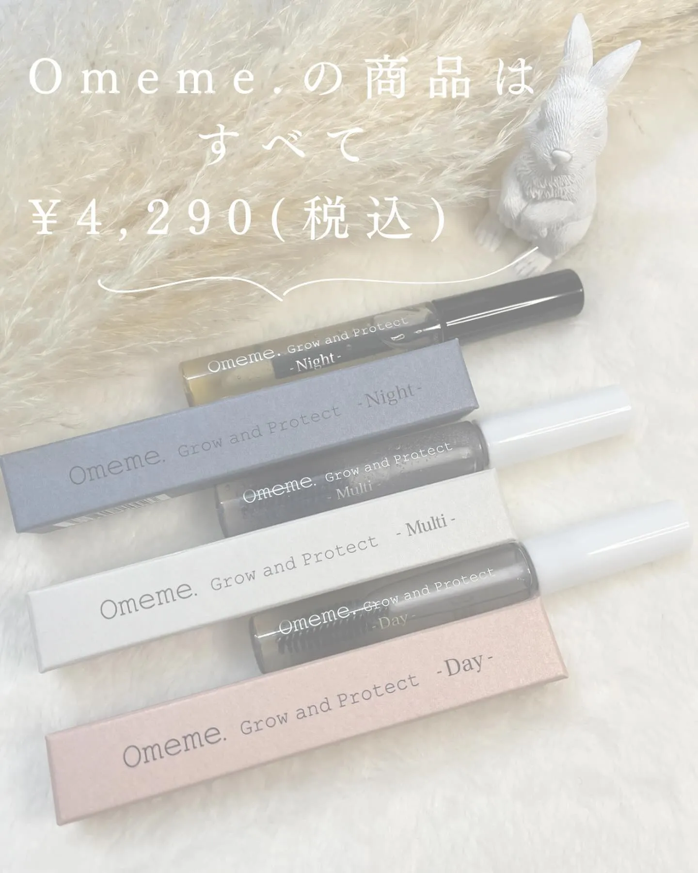 neuk.でのOmeme.取扱商品のご案内❇︎