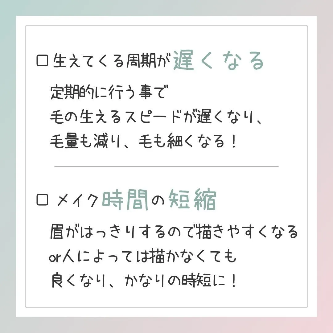 🫎アイブロウWAX(+フェイスWAX) やった方がいい理由1...