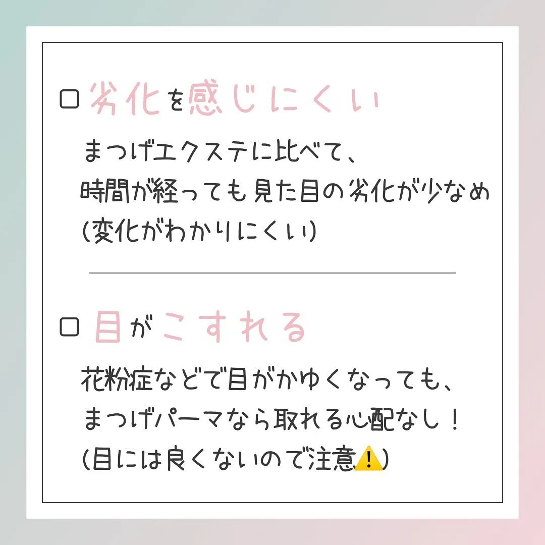 🫎ラッシュリフト(まつげパーマ)やった方がいい理由10選🫎