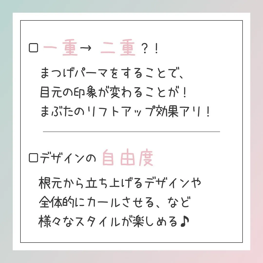 🫎ラッシュリフト(まつげパーマ)やった方がいい理由10選🫎