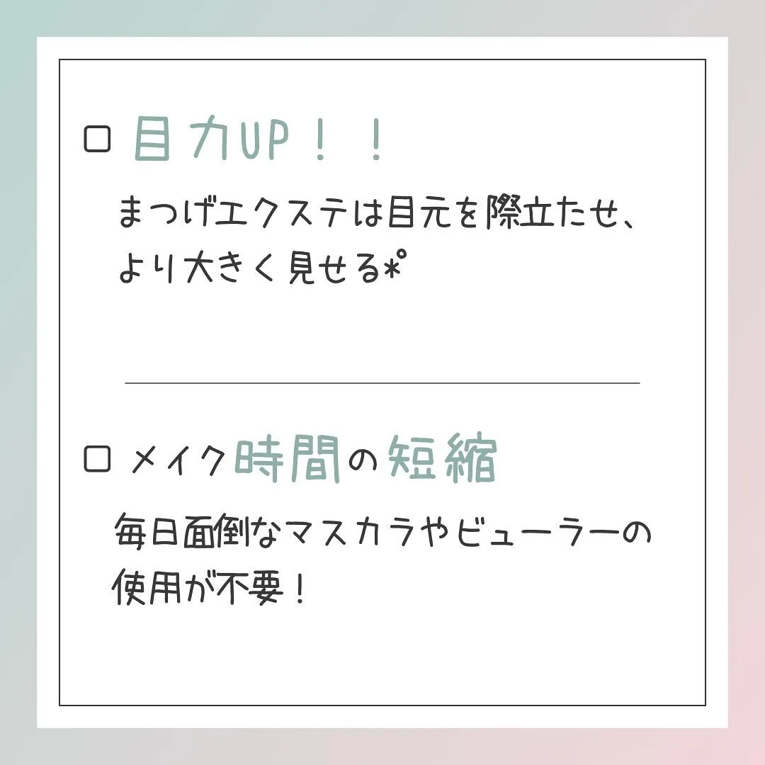 🫎まつげエクステ やった方がいい理由10選🫎