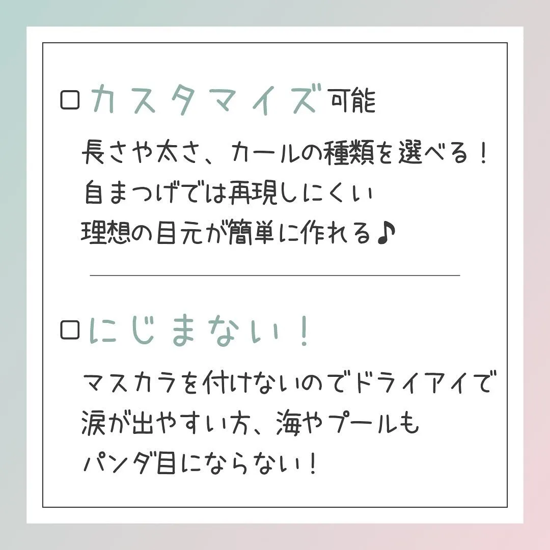 🫎まつげエクステ やった方がいい理由10選🫎