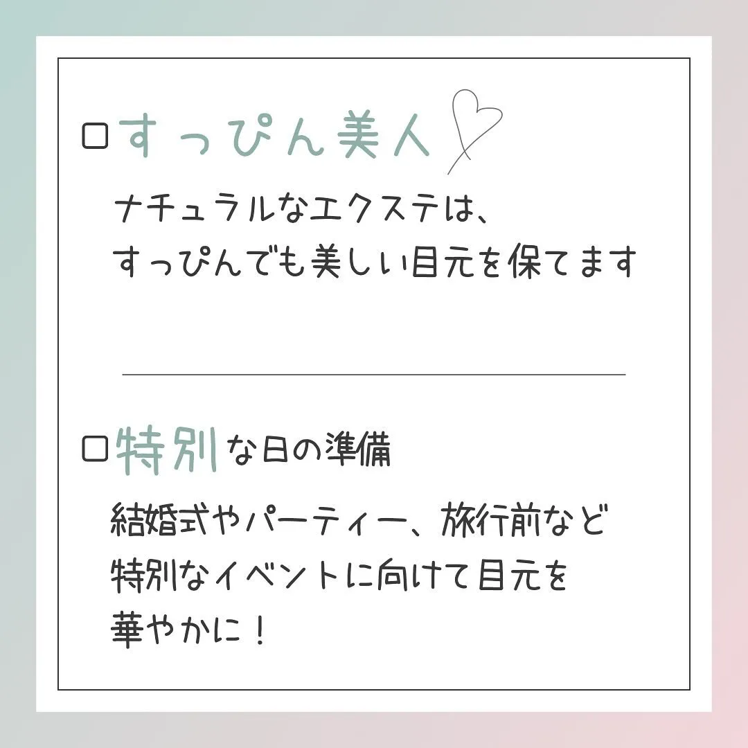 🫎まつげエクステ やった方がいい理由10選🫎