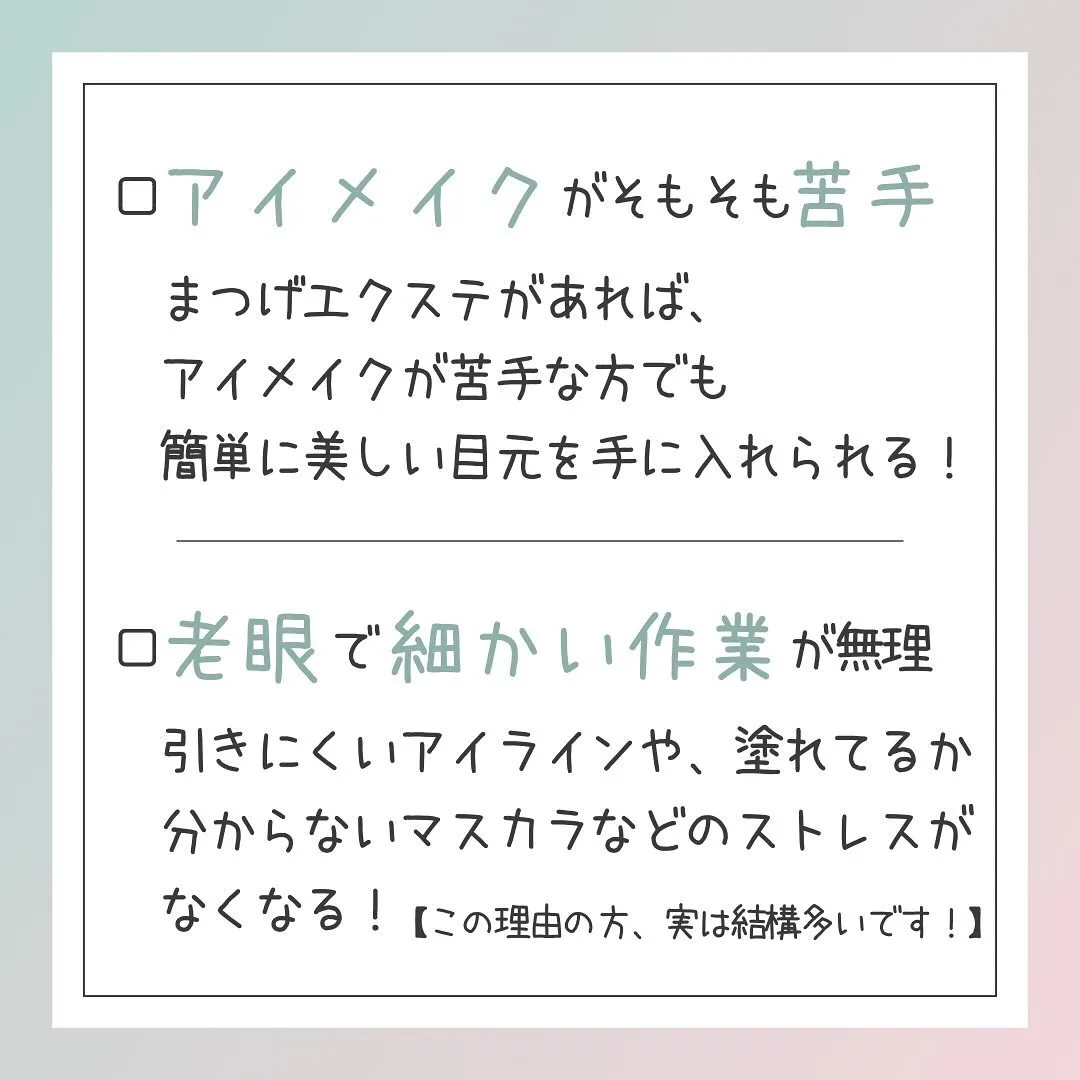 🫎まつげエクステ やった方がいい理由10選🫎