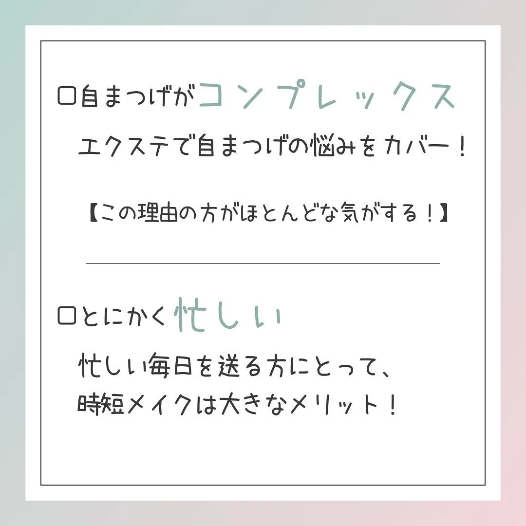 🫎まつげエクステ やった方がいい理由10選🫎