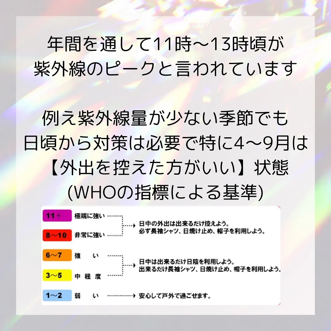 🫎5年後にシミを残さない！超簡単な紫外線対策🫎