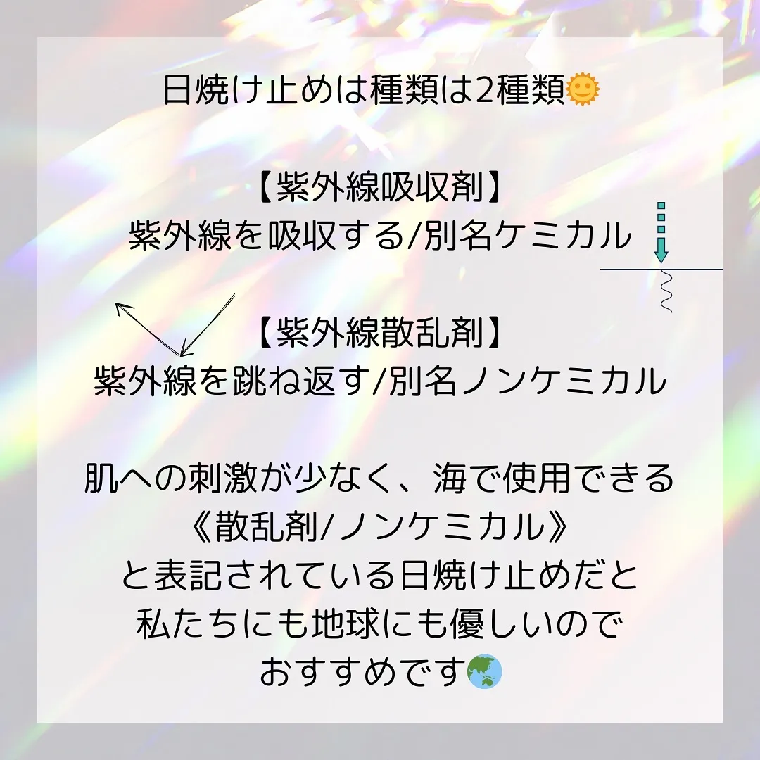 🫎5年後にシミを残さない！超簡単な紫外線対策🫎