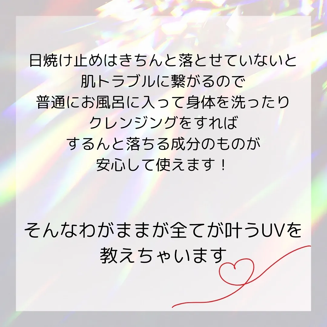 🫎5年後にシミを残さない！超簡単な紫外線対策🫎