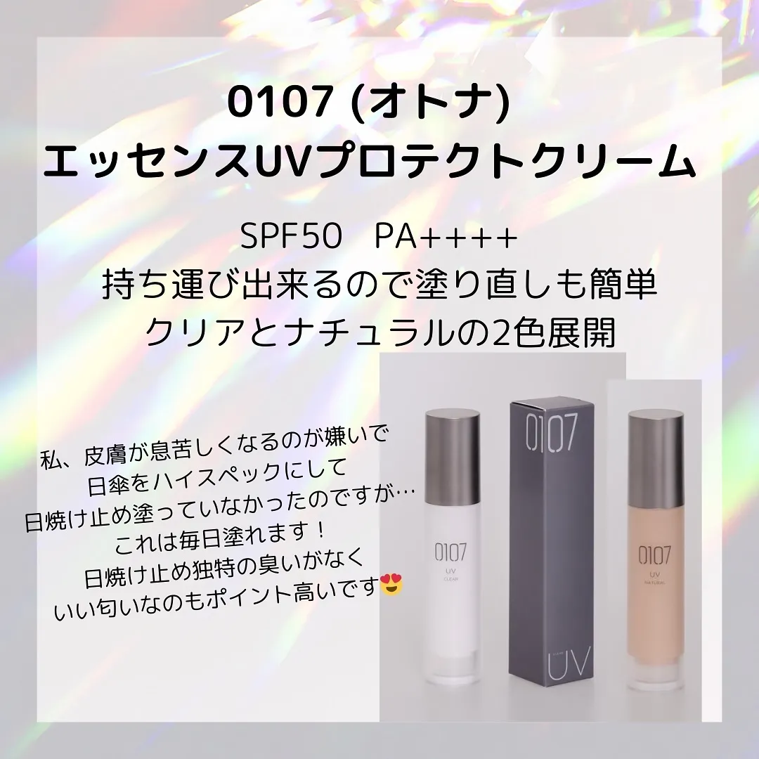 🫎5年後にシミを残さない！超簡単な紫外線対策🫎