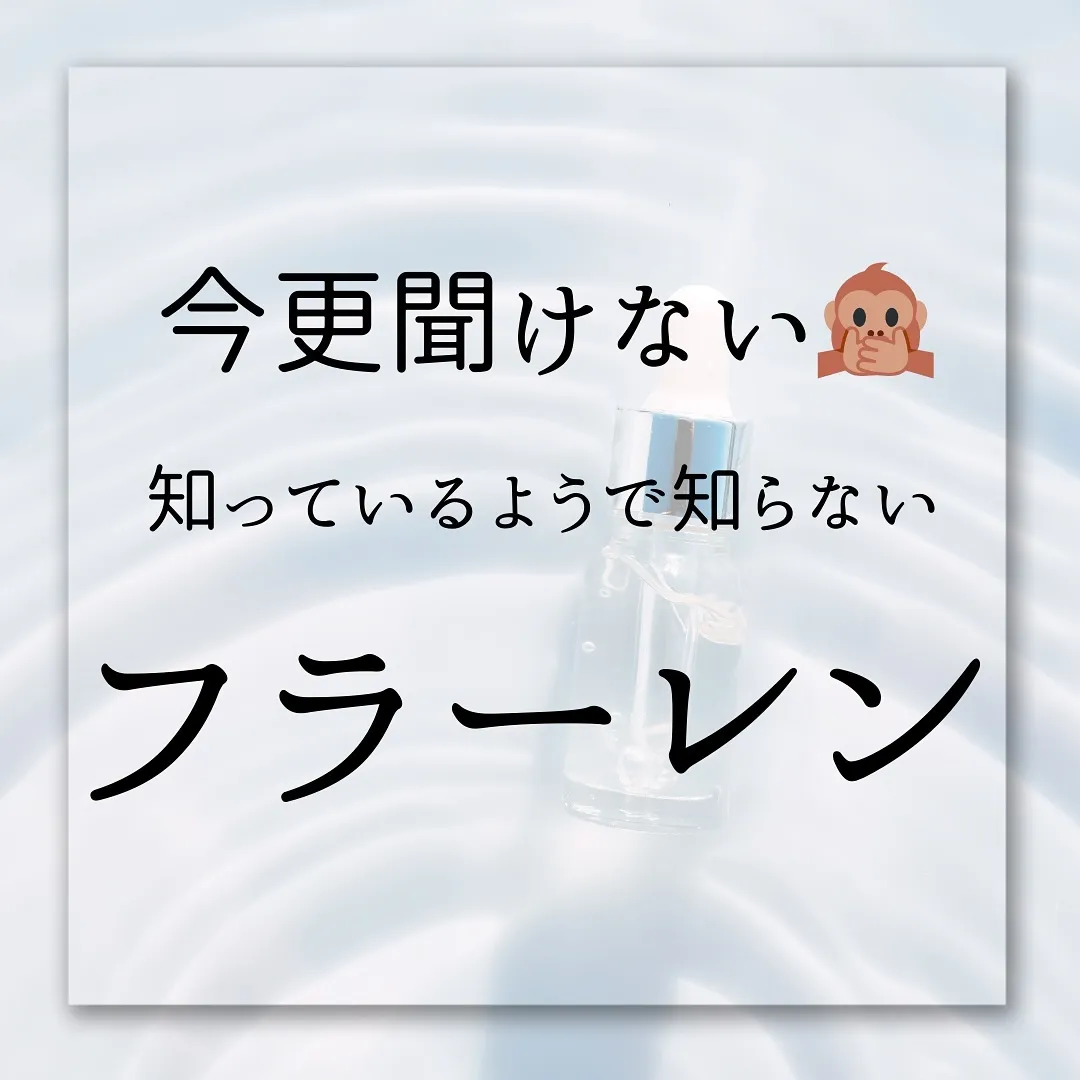 🫎今更聞けない🙊知っているようで知らない【フラーレン】🫎