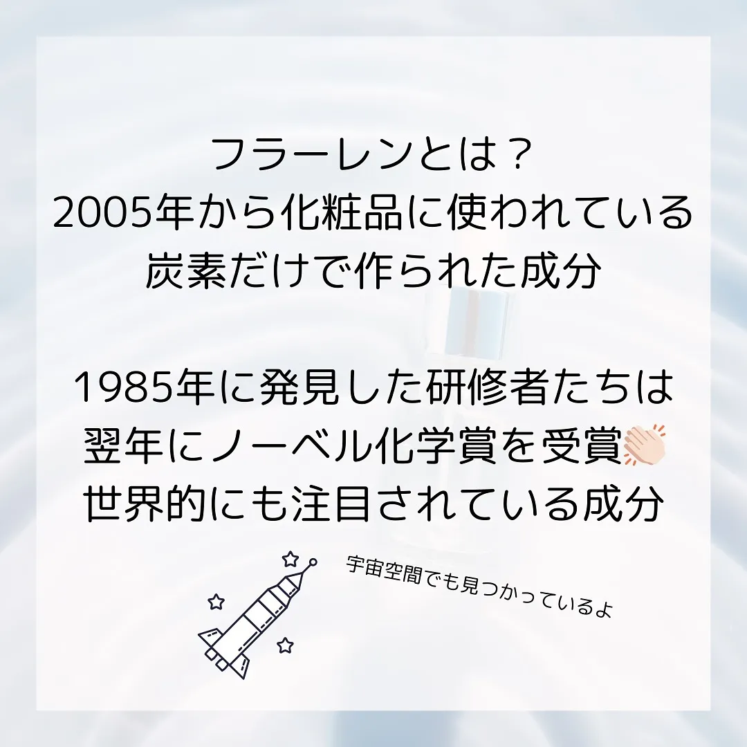 🫎今更聞けない🙊知っているようで知らない【フラーレン】🫎