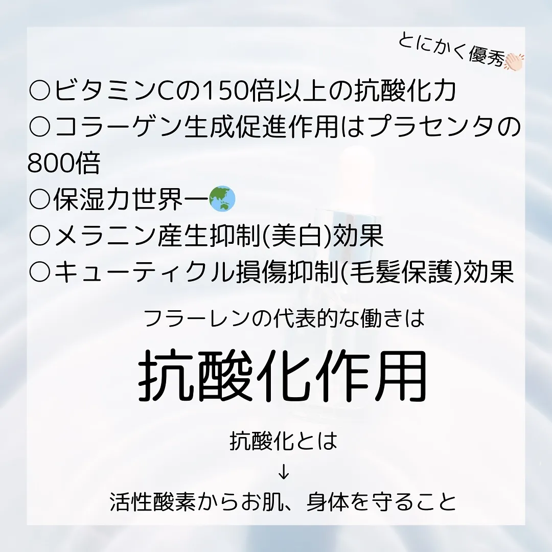 🫎今更聞けない🙊知っているようで知らない【フラーレン】🫎