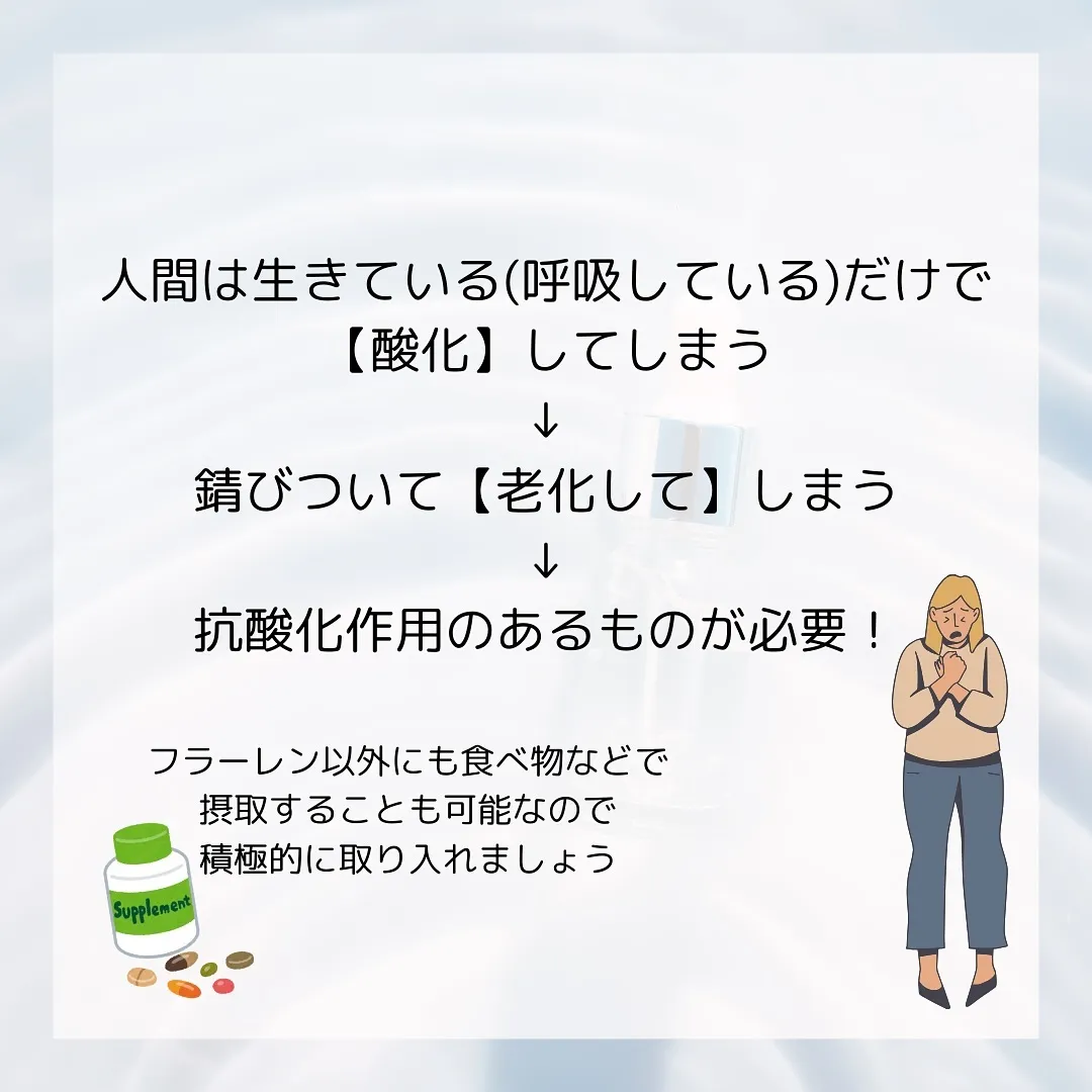 🫎今更聞けない🙊知っているようで知らない【フラーレン】🫎