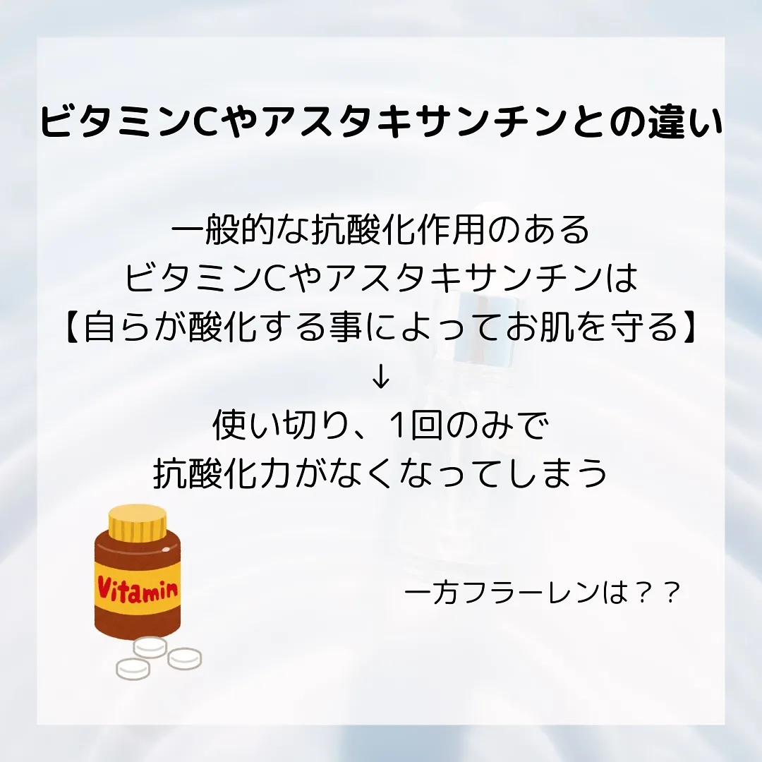 🫎今更聞けない🙊知っているようで知らない【フラーレン】🫎