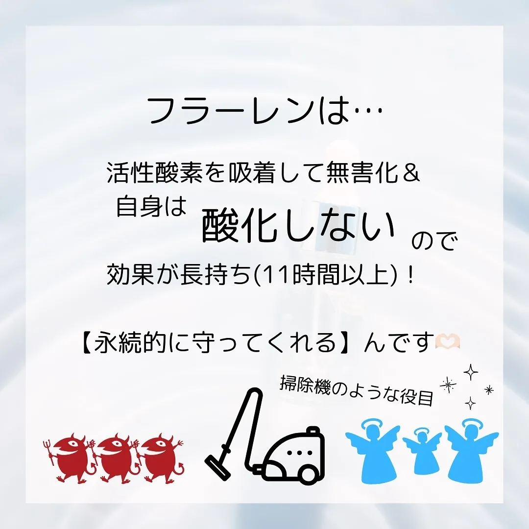 🫎今更聞けない🙊知っているようで知らない【フラーレン】🫎