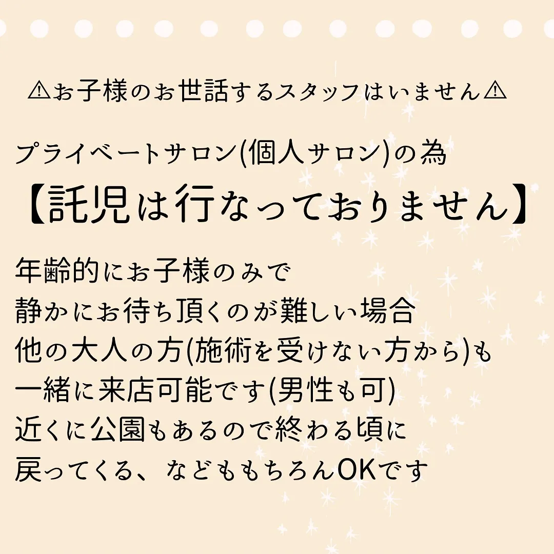 🫎お子様連れのお客様へ(2024/9改訂版)🫎