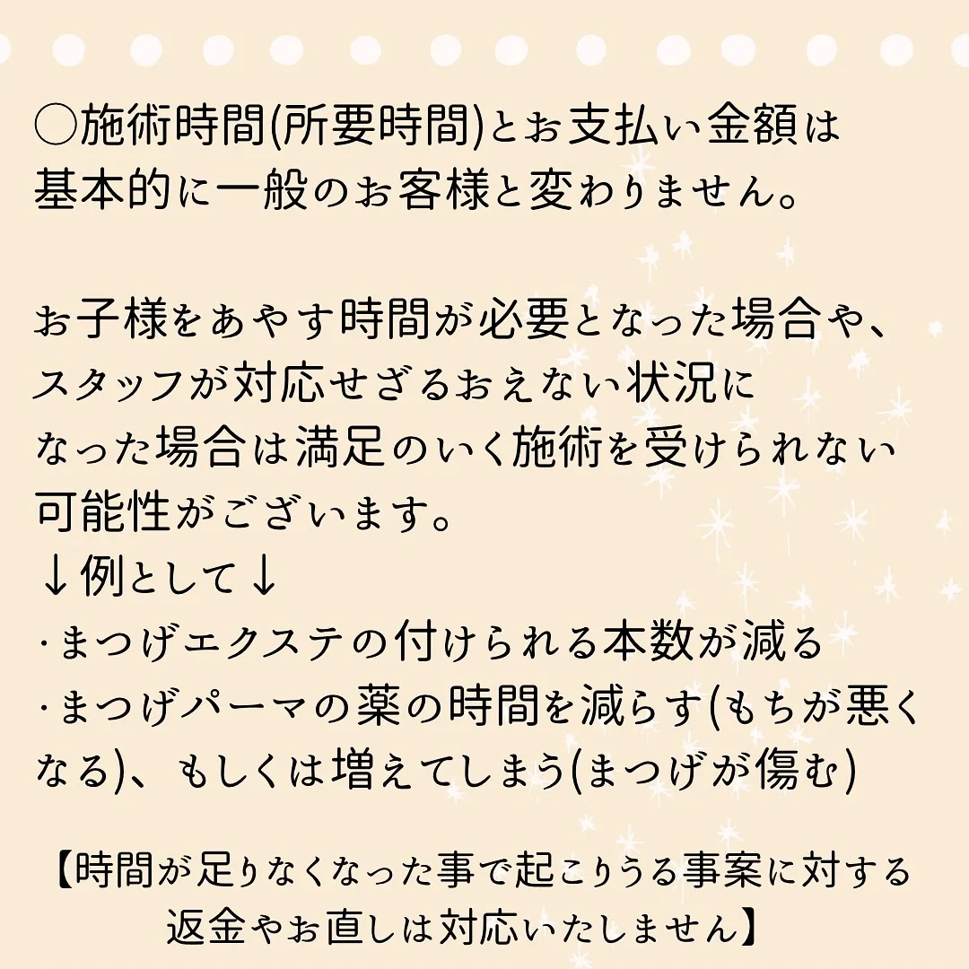 🫎お子様連れのお客様へ(2024/9改訂版)🫎