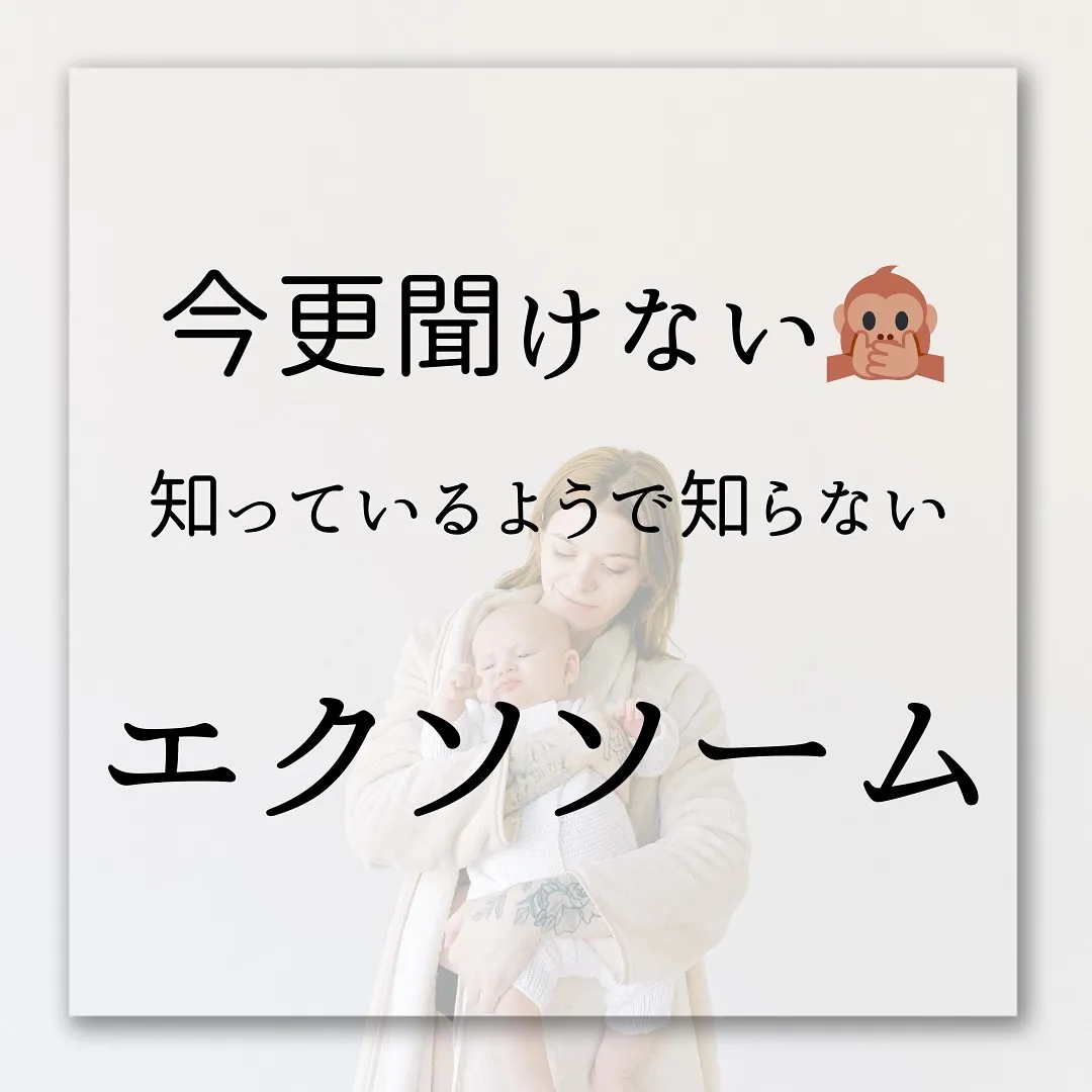 🫎今更聞けない🙊知っているようで知らない