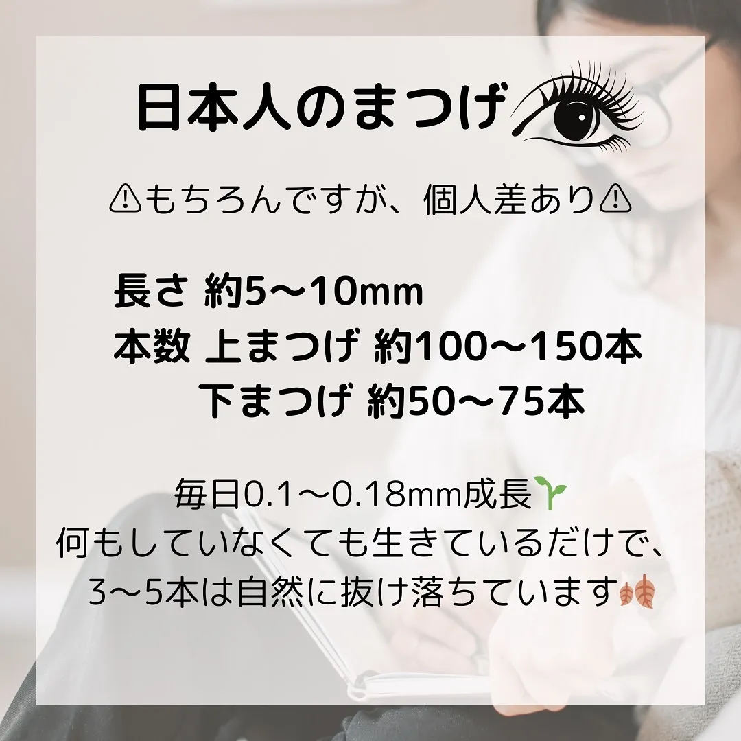 🫎まつげサロンに通っている人は知っておくべき【まつげの毛周期...