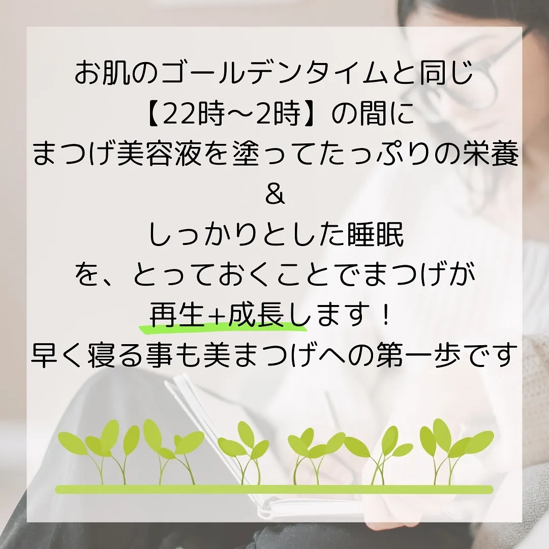 🫎まつげサロンに通っている人は知っておくべき【まつげの毛周期...