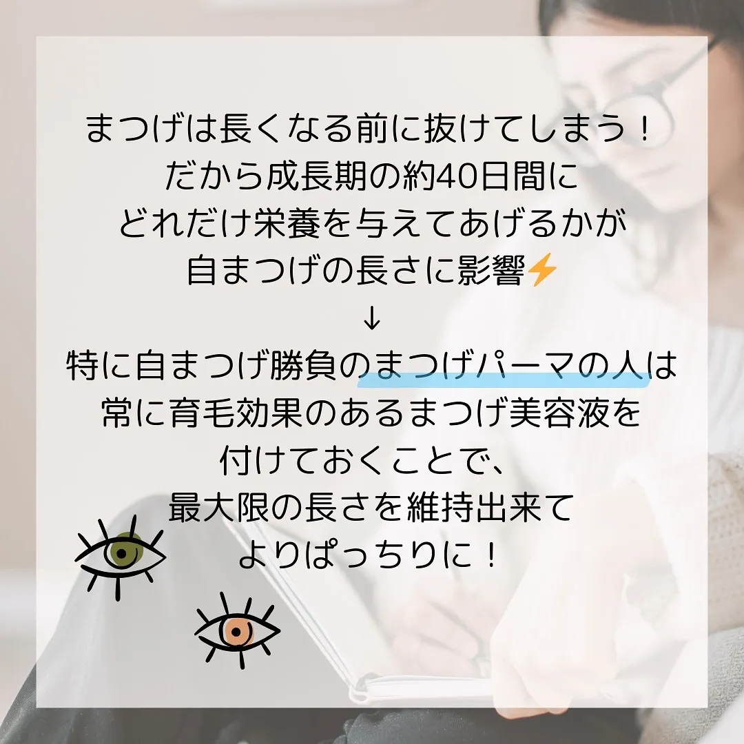 🫎まつげサロンに通っている人は知っておくべき【まつげの毛周期...