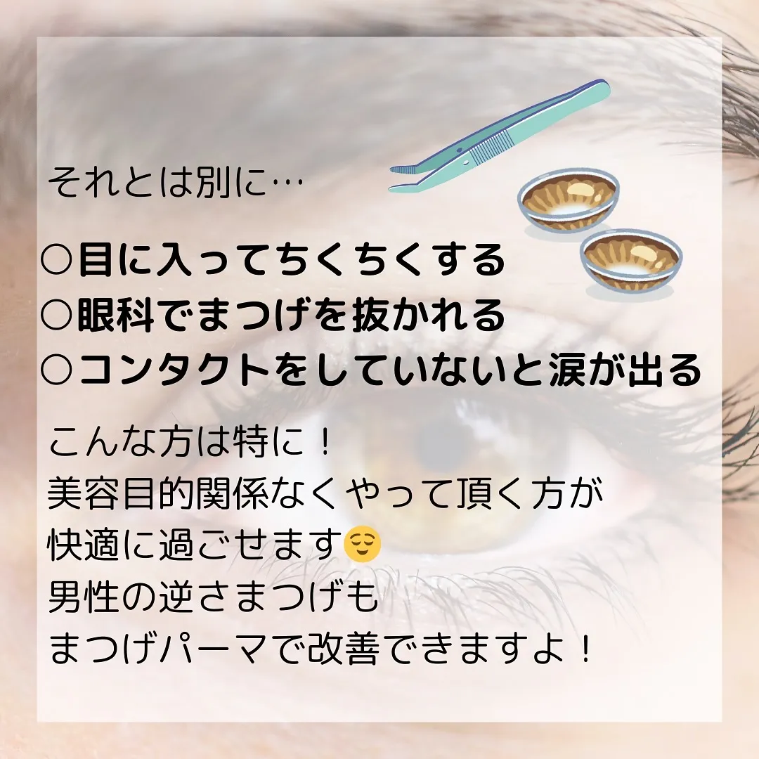 🫎おしゃれな人はこっそりやってる【下まつげのパーマ】🫎