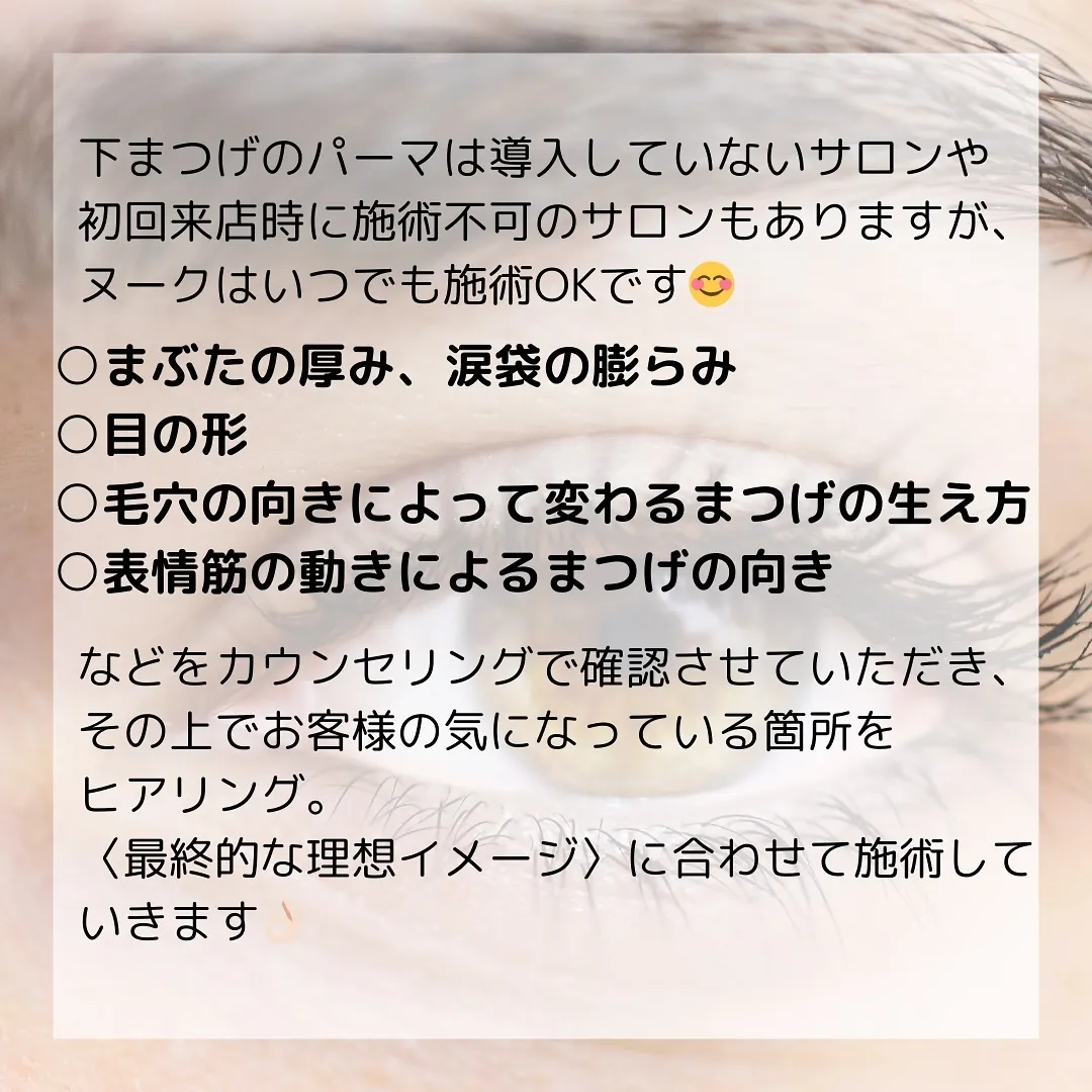 🫎おしゃれな人はこっそりやってる【下まつげのパーマ】🫎