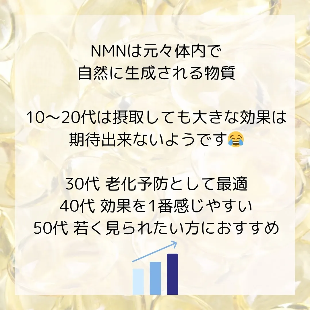 🫎今更聞けない🙊知っているようで知らない【NMN】🫎