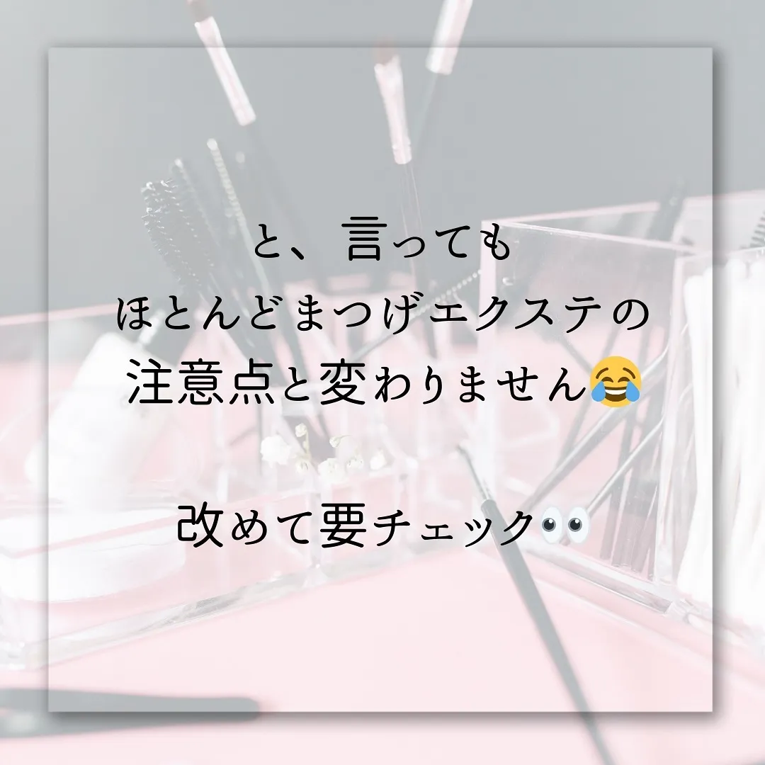 🫎知ってる人も知らない人も！帰ってからのホームケアでもちの良...