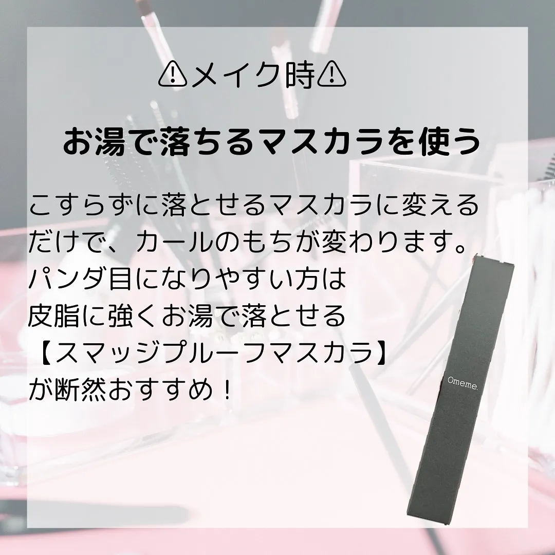 🫎知ってる人も知らない人も！帰ってからのホームケアでもちの良...