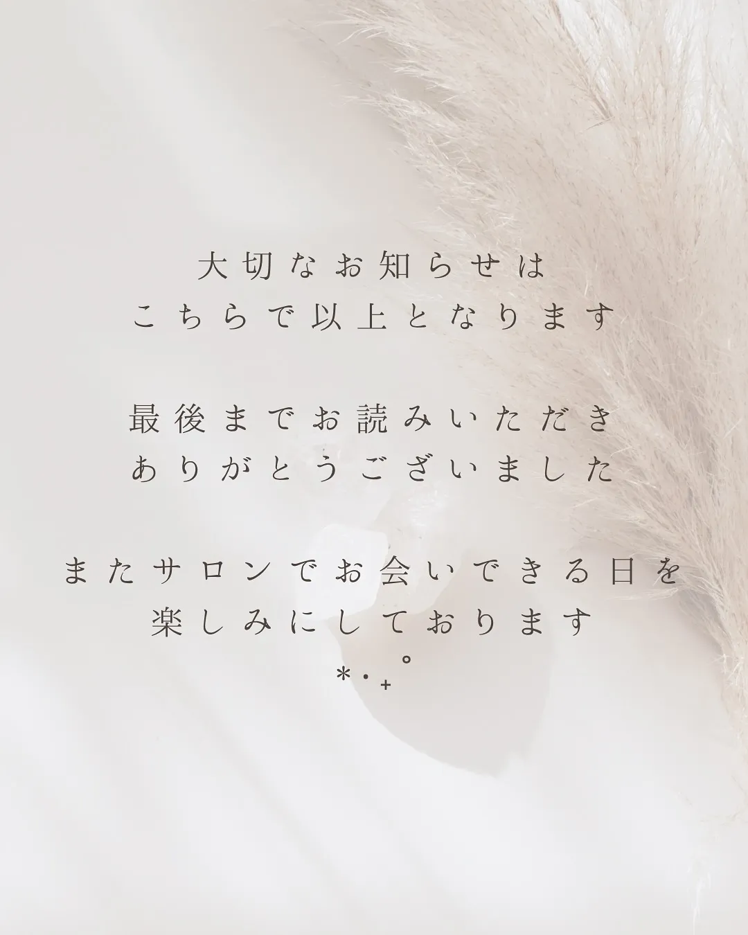 🫎大切なお知らせ 🫎