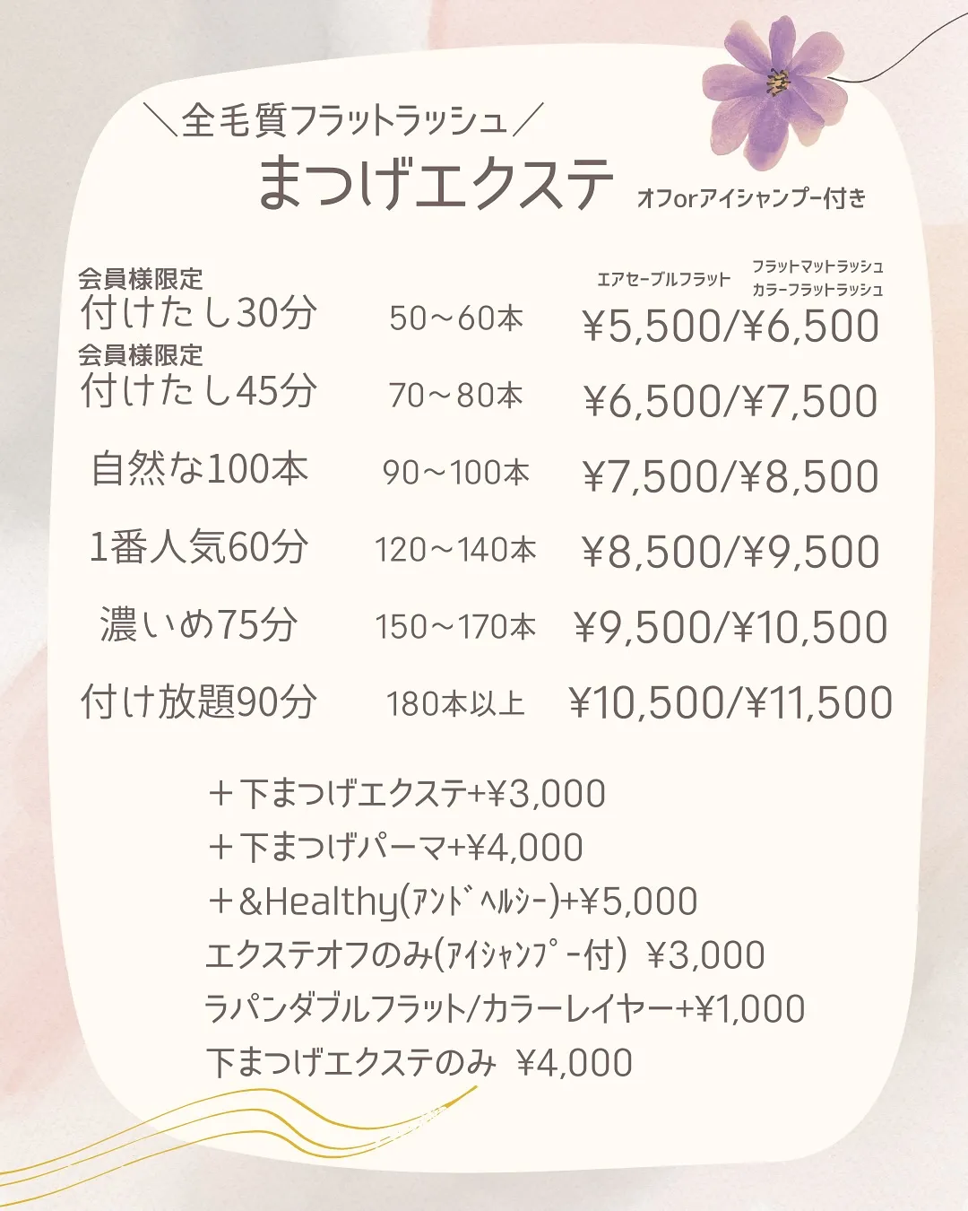 【2025年7月1日〜価格改訂版】