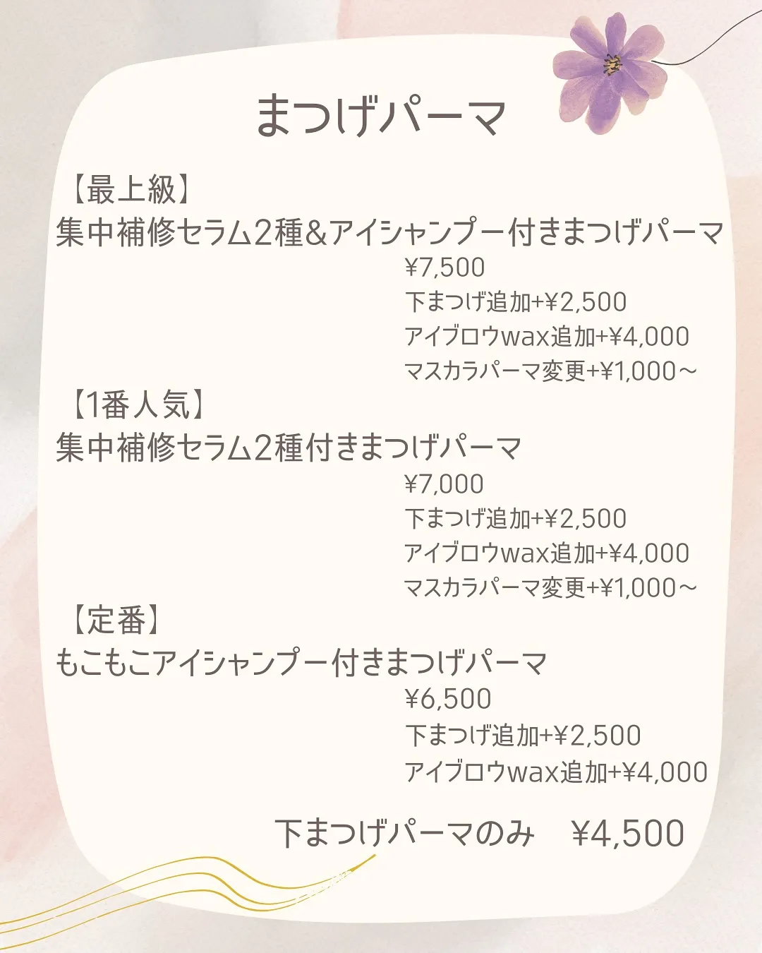 【2025年7月1日〜価格改訂版】