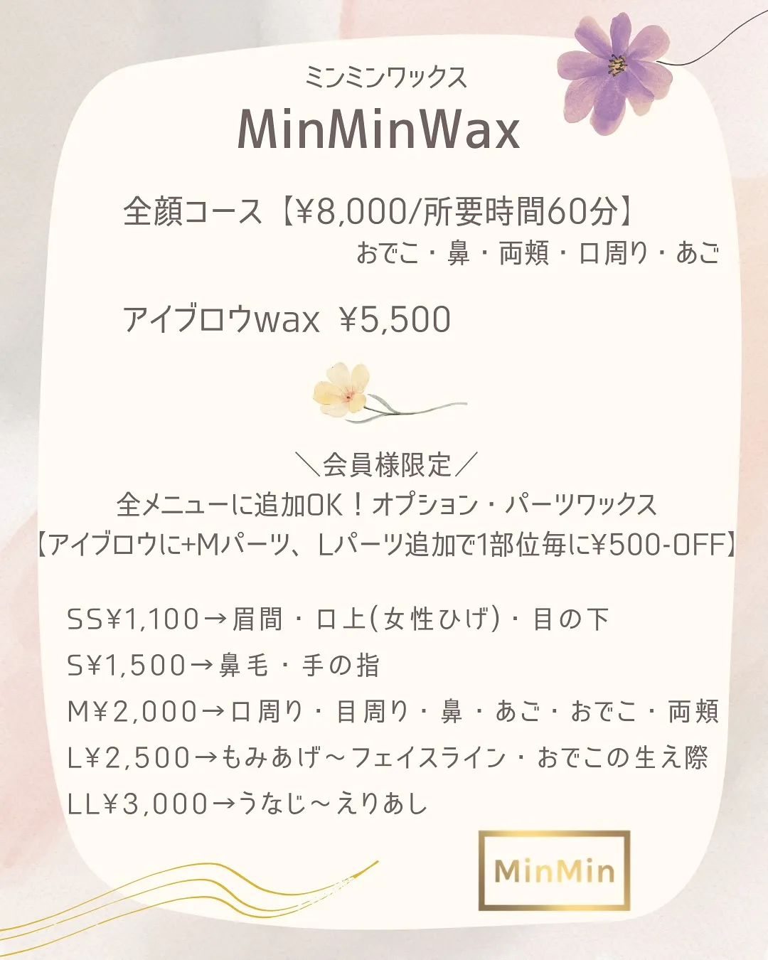 【2025年7月1日〜価格改訂版】