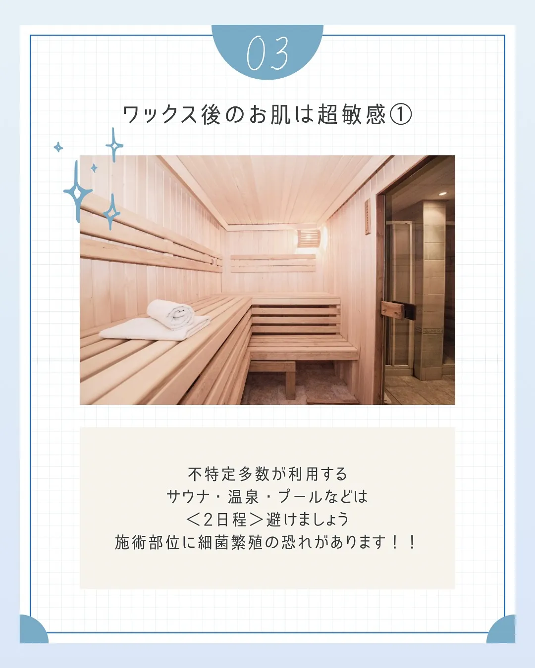 🫎長持ちさせるコツ♡ワックス編🫎