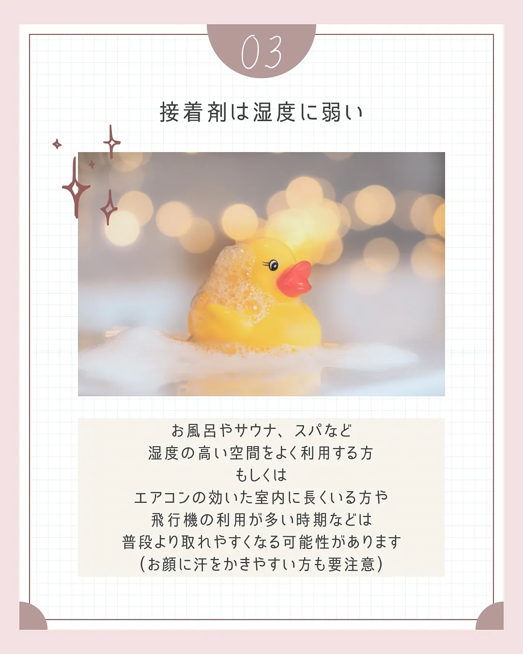 🫎長持ちさせるコツ♡まつげエクステ編🫎