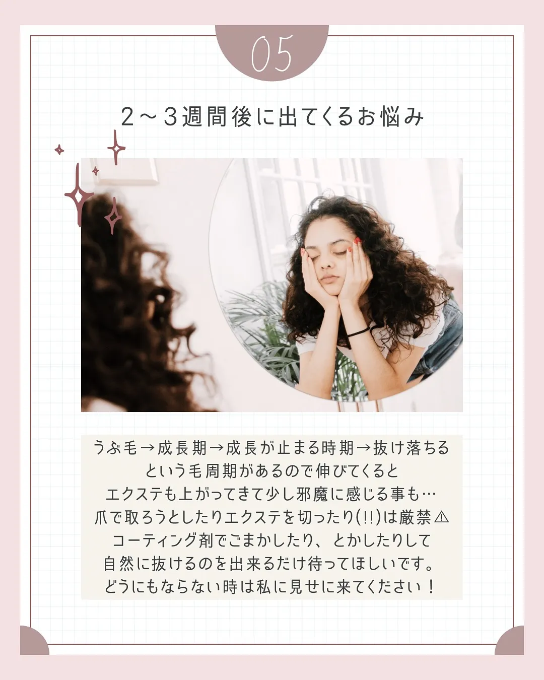 🫎長持ちさせるコツ♡まつげエクステ編🫎