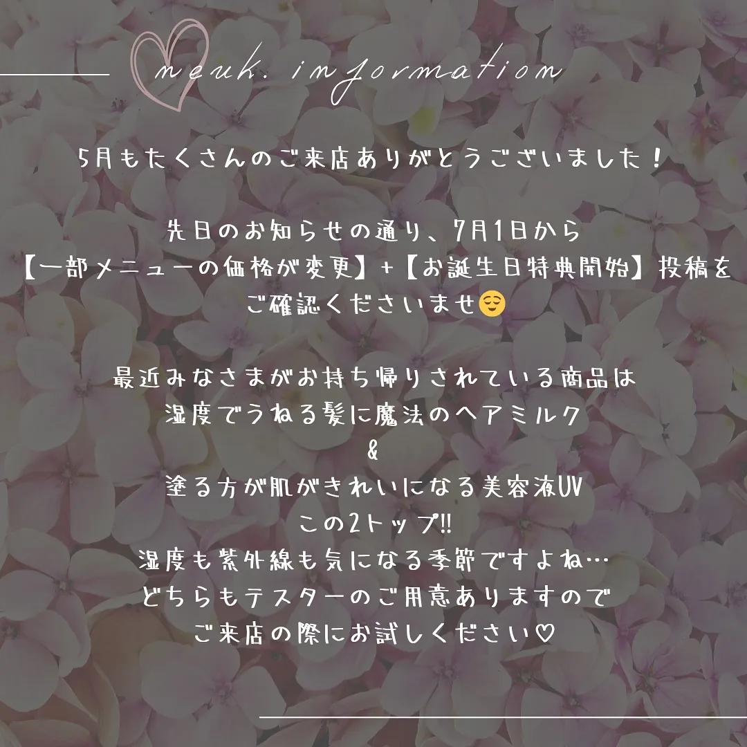 🫎6月の営業日とお知らせ🫎