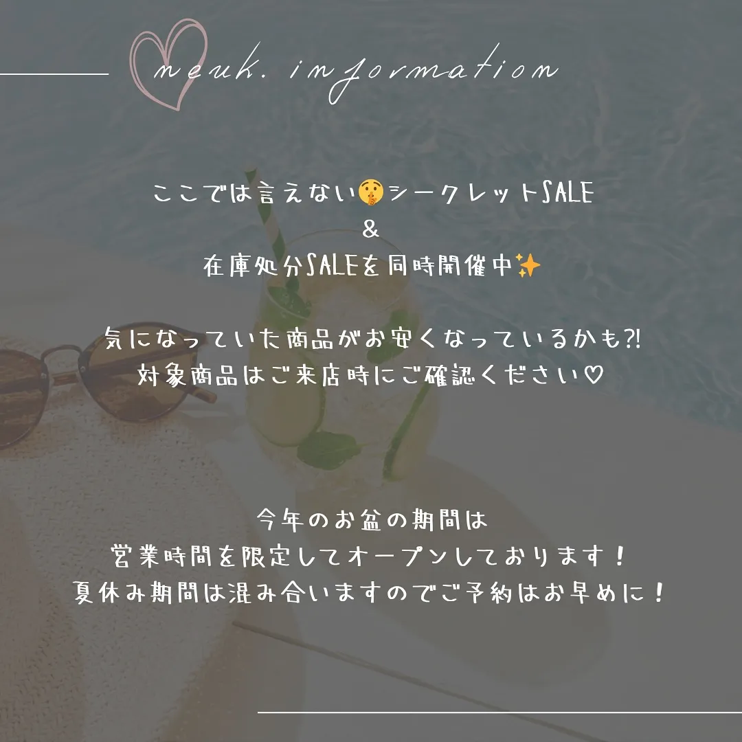 🫎8月の営業日とお知らせ🫎