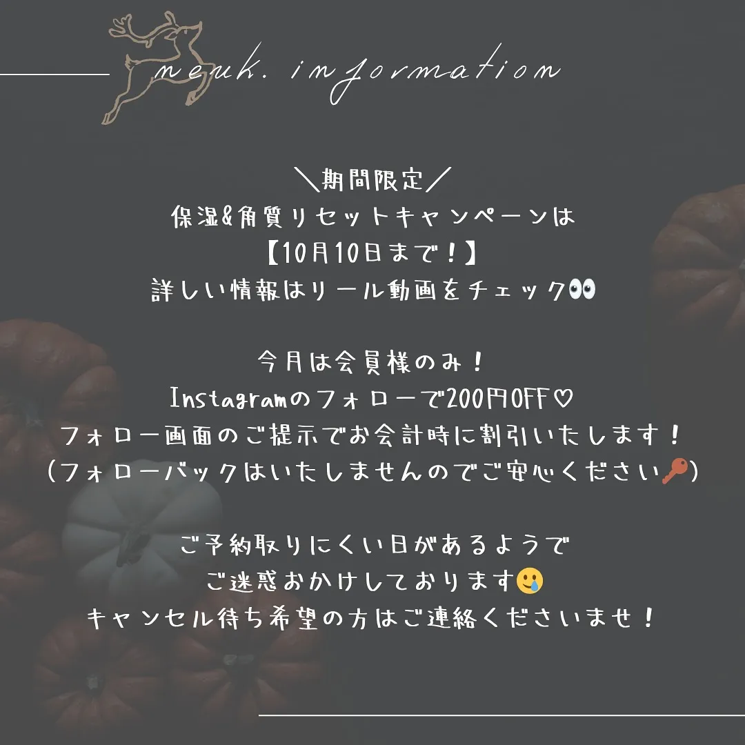 🫎10月のお休みとお知らせ🫎