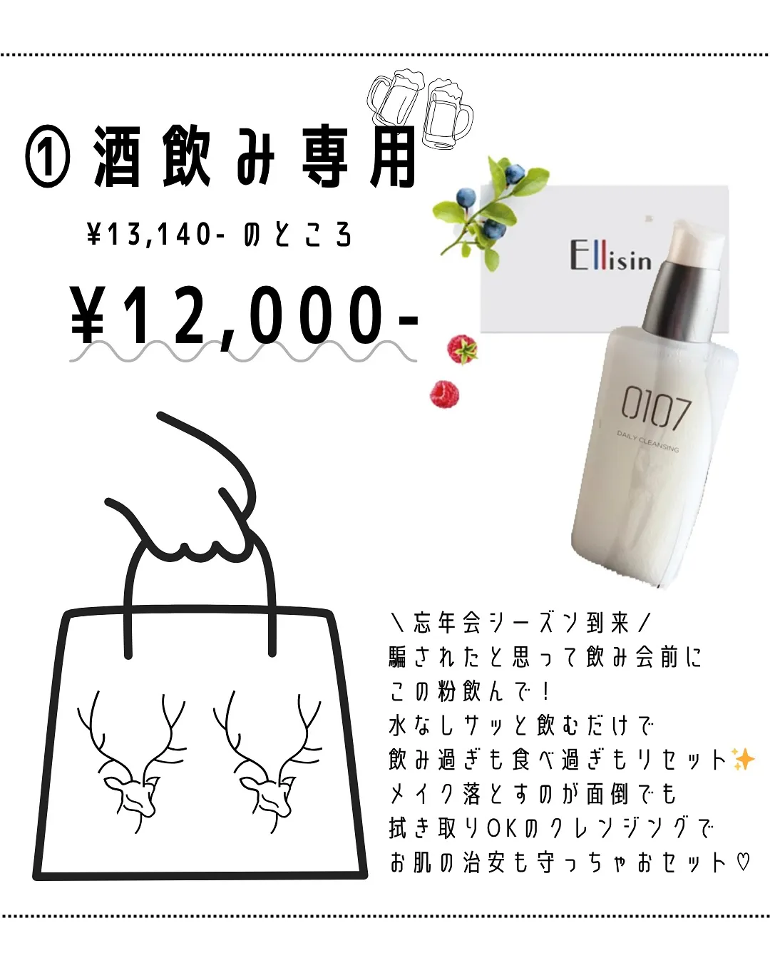 お待たせしました!\2周年SALE詳細/