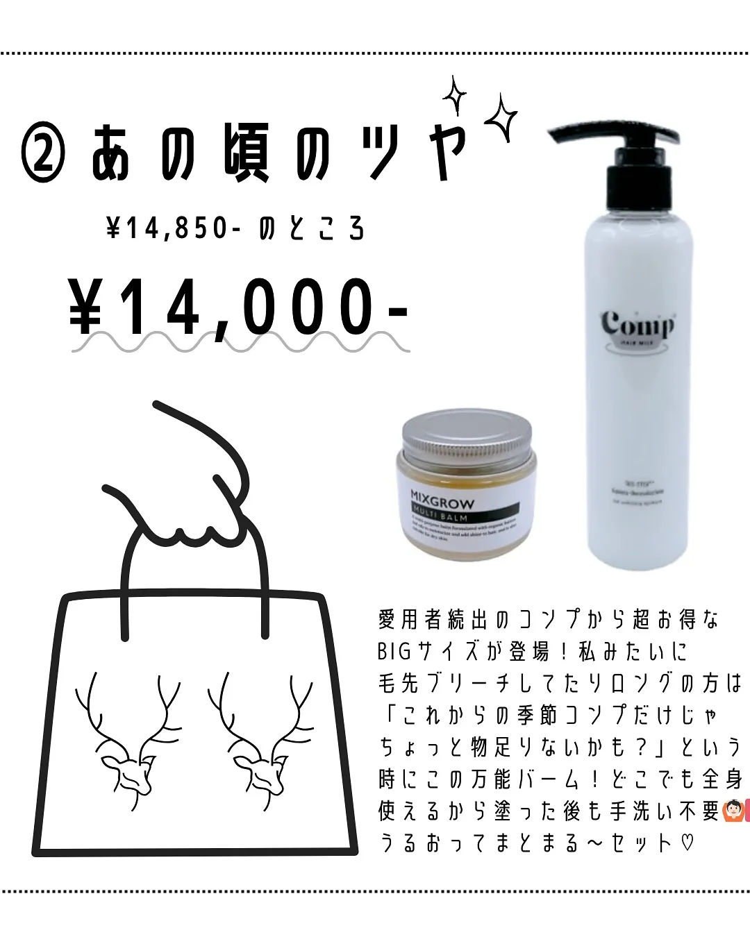 お待たせしました!\2周年SALE詳細/