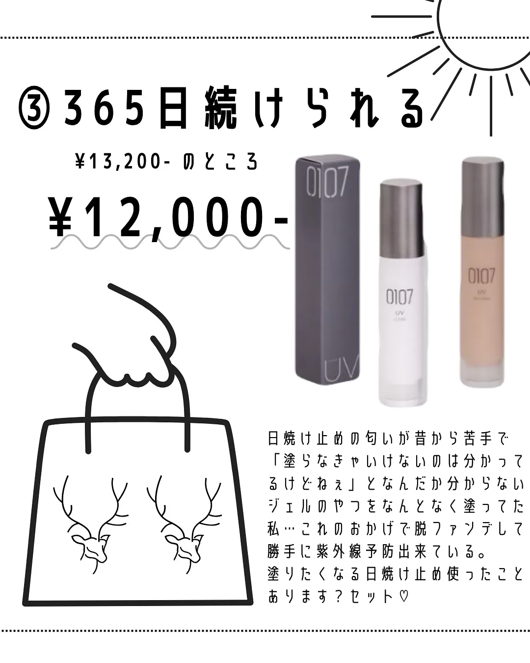 お待たせしました!\2周年SALE詳細/