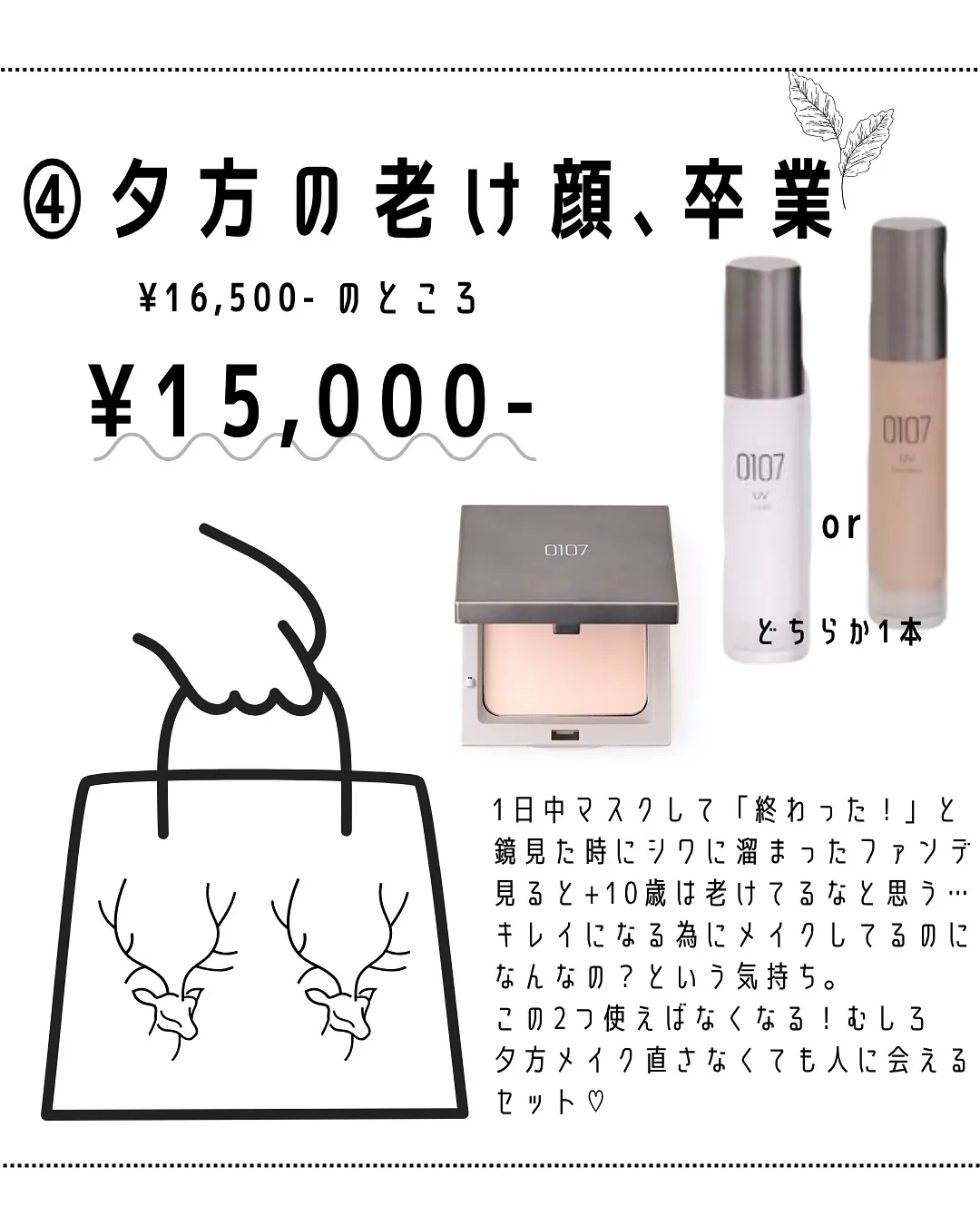 お待たせしました!\2周年SALE詳細/