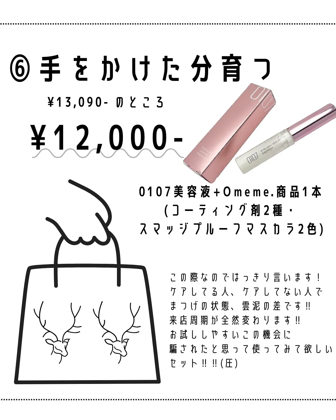 お待たせしました!\2周年SALE詳細/