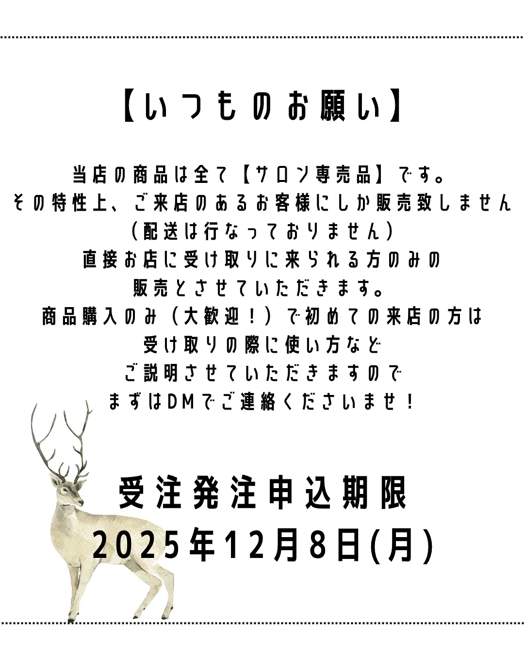 お待たせしました!\2周年SALE詳細/