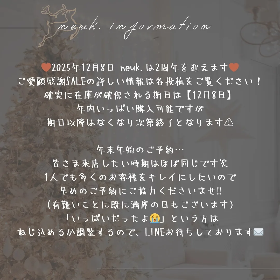 🫎12月のお休みとお知らせ🫎