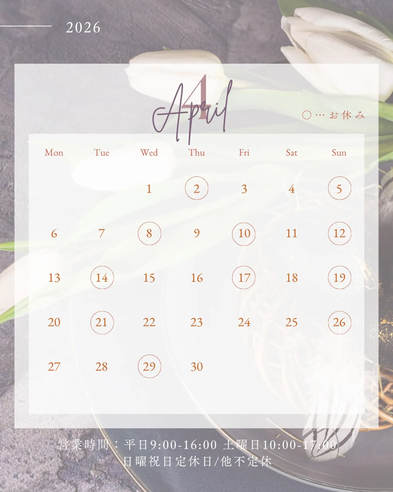 🫎4月のスケジュール🫎