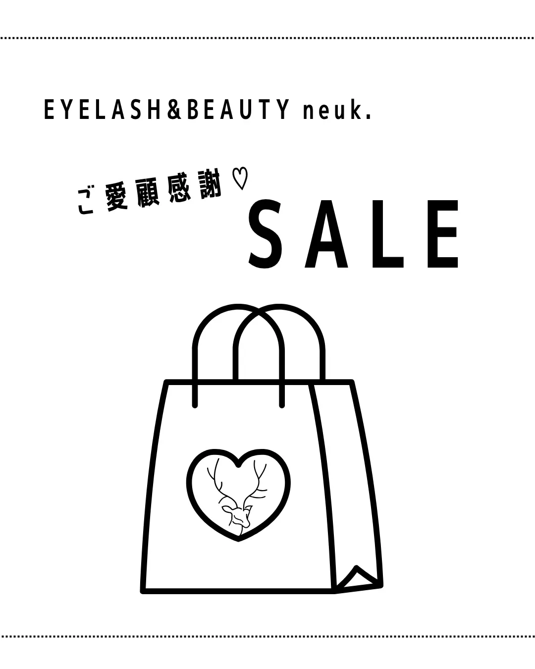 🫎ご愛顧感謝SALE詳細🫎