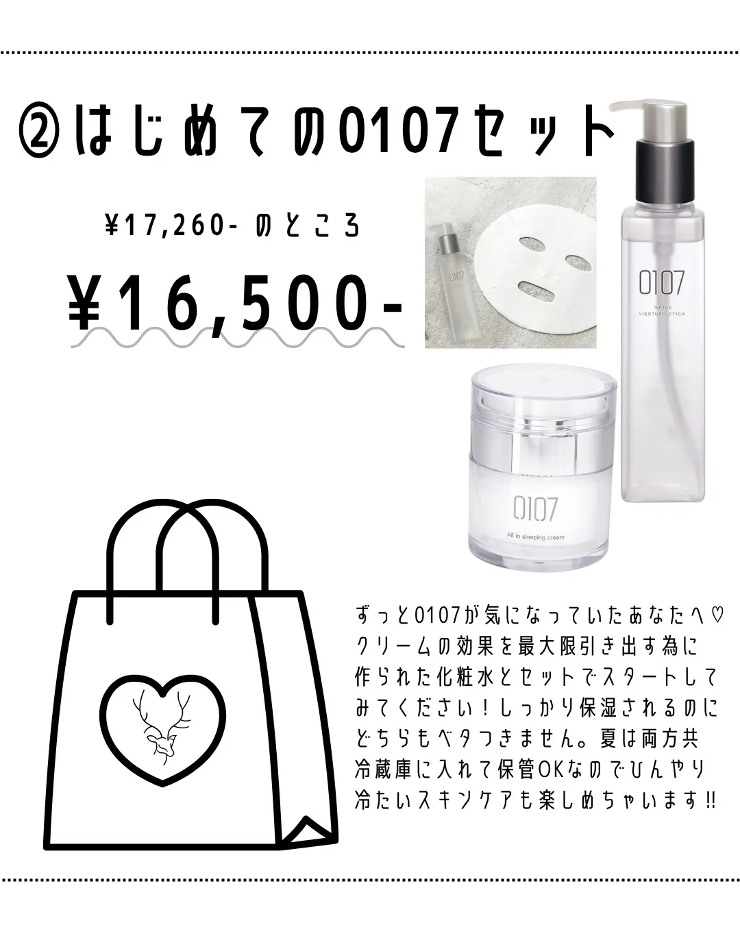 🫎ご愛顧感謝SALE詳細🫎